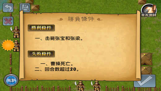 三国志曹操传手机版单机破解版  v1.1.55图1