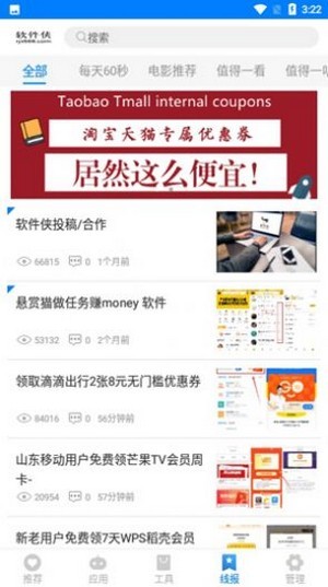 熊盒子ios  v1.41.00图1