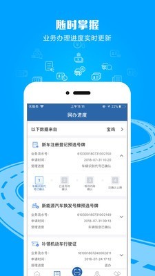 陕西交管12123app  v2.4.8图1