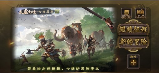 noname无名杀最新版  v1.8.0图3