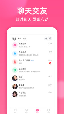 本地密聊软件手机版  v1.8.2图3