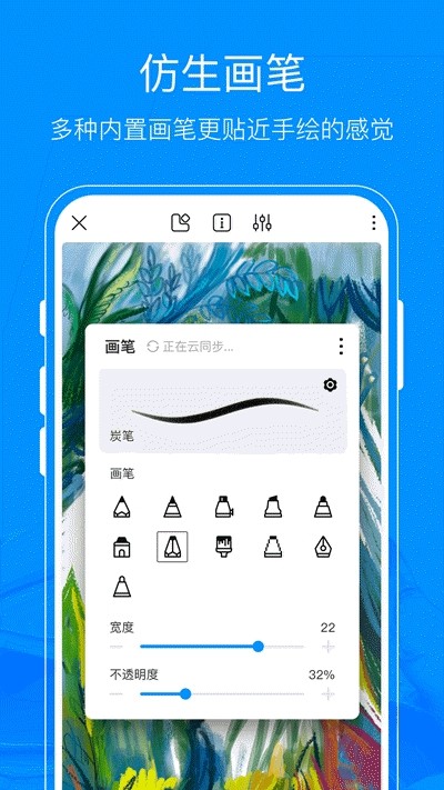 熊猫绘画最新版本下载  v1.0.0图1