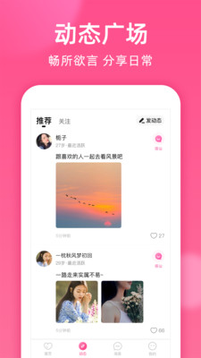 本地密聊软件安卓版下载安装  v1.8.2图2