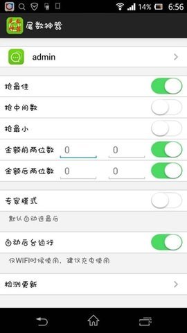 2020自定义红包尾数控制器苹果版  v1.5.3图1