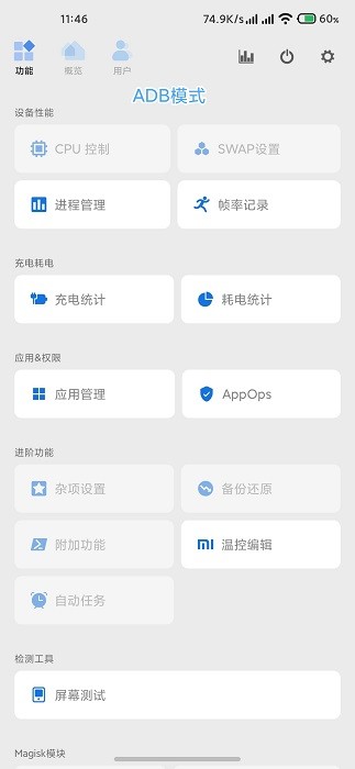 scene工具箱APP下载