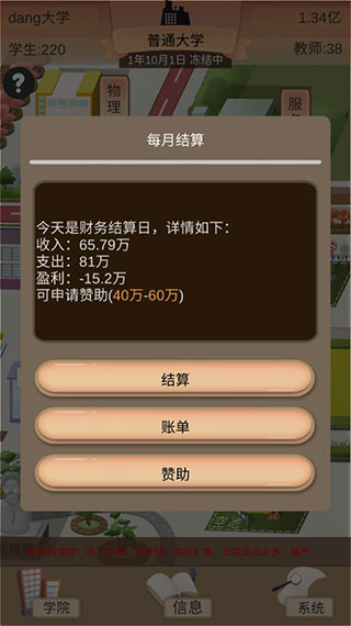 以校之名2游戏破解版折相思  v1.3.0图1