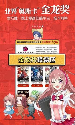 红牛漫画手机版  v1.0图2