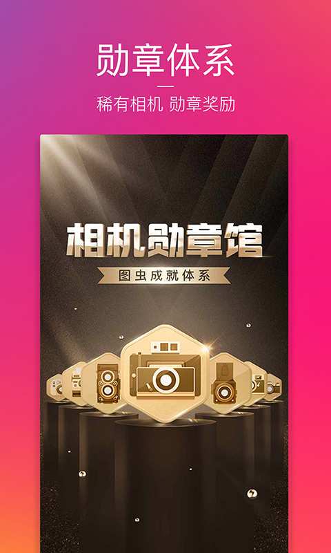 图虫安卓版  v7.1.0图2