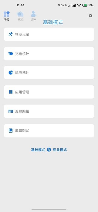 scene工具箱APP下载  v6.3.11图2