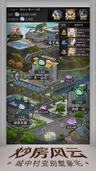 亿万人生红包版官方正版2023  v1.0.3图1