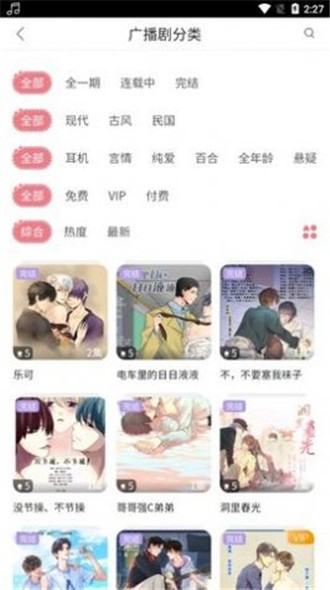 乐可音频app  v2.6.6图2