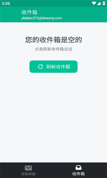 无限邮箱官方正版下载手机版安装  v3.45图1