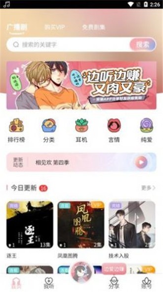 乐可音频app  v2.6.6图1