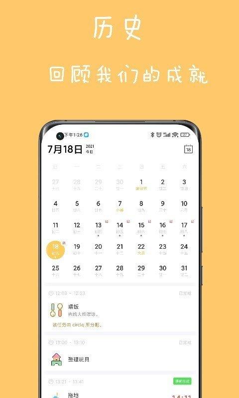 爱家务  v1.0图2