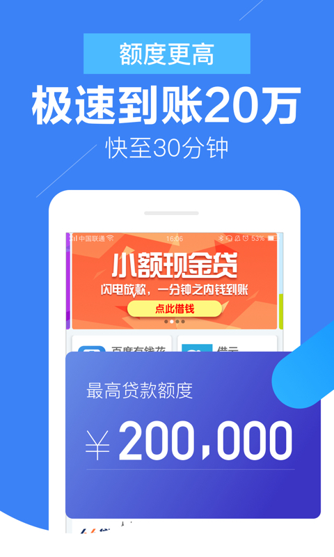 爱分期贷款app下载安装  v2.3图1