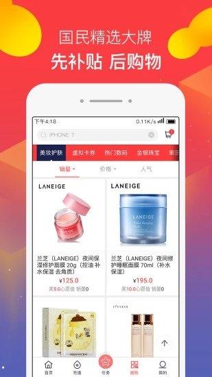 黄牛拼  v3.0.3图3