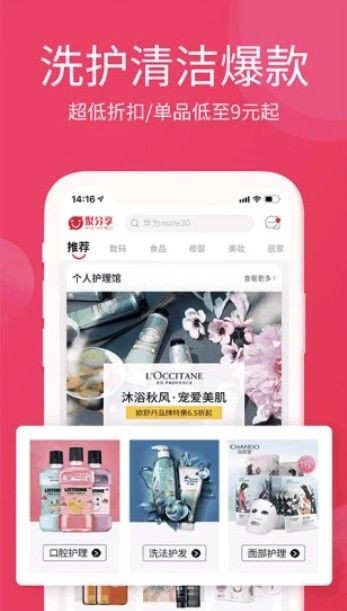 淘优卖商城app下载安装免费苹果版手机  v3.0.0图1