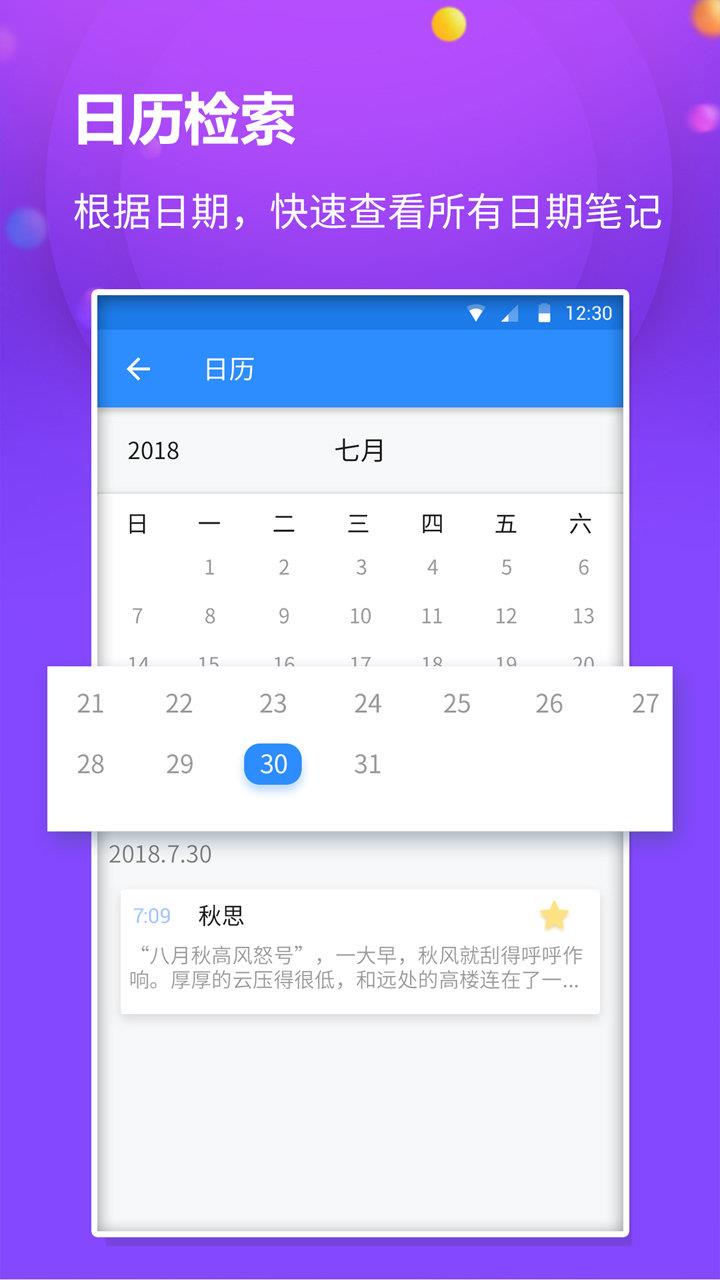 懒猫笔记本  v1.4.0图1