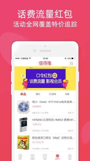 斑马下载免费  v2.70图3