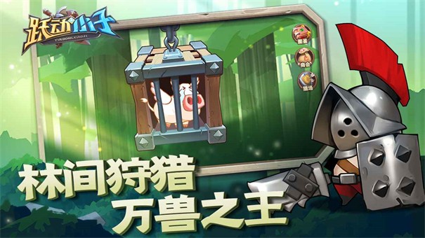 跃动小子内置菜单版游戏评价  v1.0.8图3