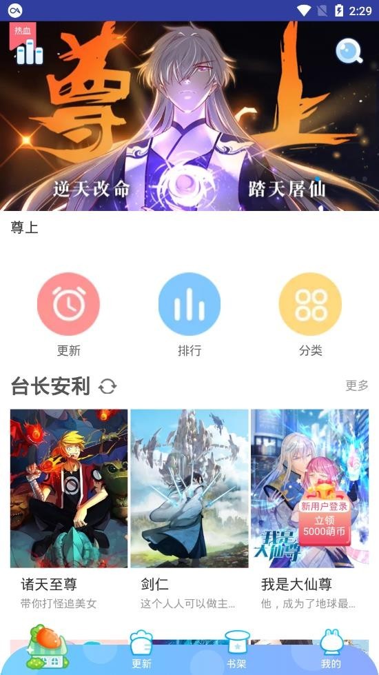 蜜柚漫画免费韩漫网  v2.6图1