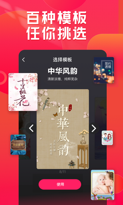 小年糕制作相册的软件下载安装苹果手机  v1.24.4图1