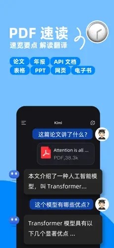 kimi软件最新版本官网  v1.0.5图1