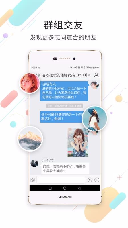 嘉兴圈软件  v6.1.12图3