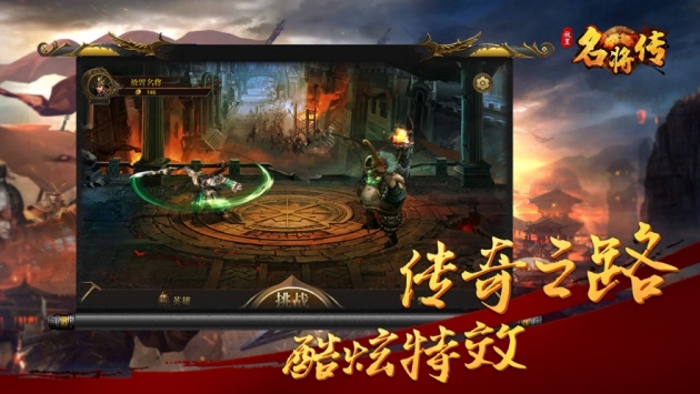 放置名将传官网  v1.2.0图3