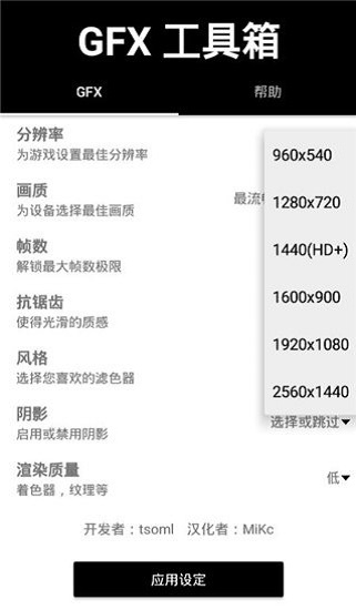 gfx工具箱画质助手PUPG120帧  v999图2