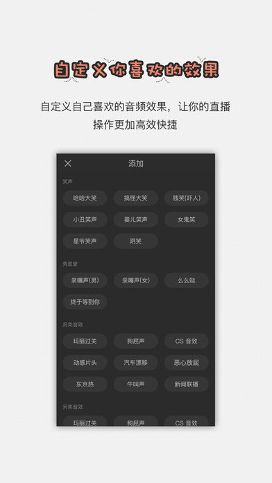 手机直播助手破解版免费下载  v1.2.6图2