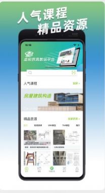 小火车网  v1.0图2