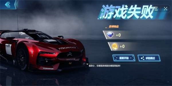 都市特技赛车安卓版  v1图2