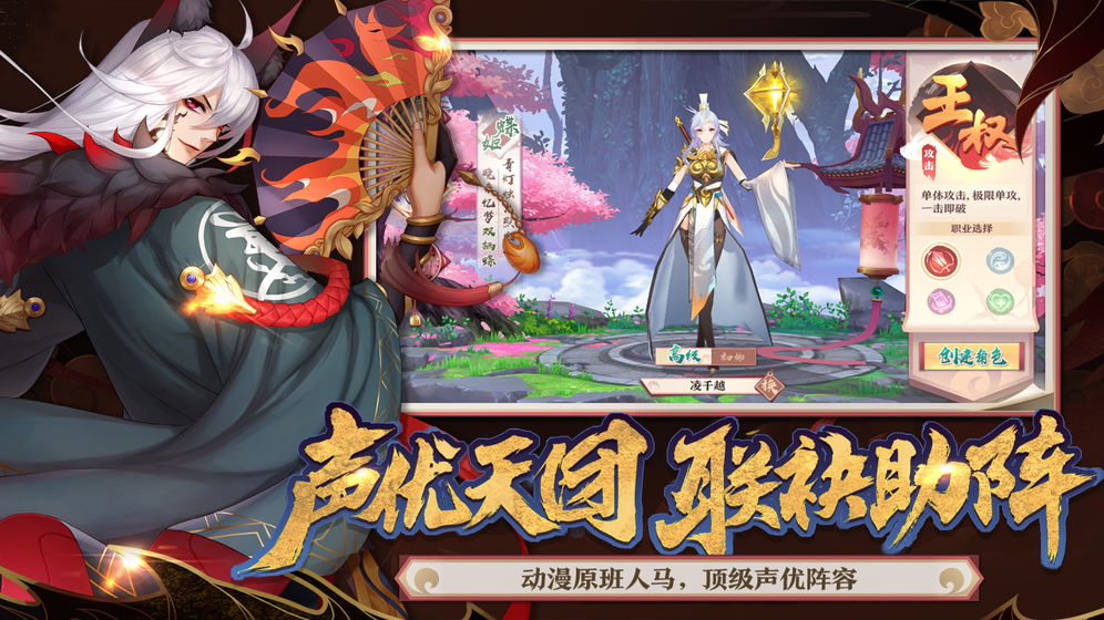 狐妖小红娘手游最新版下载  v1.0.3.0图3