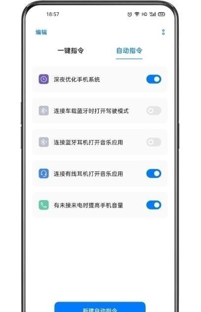 小布指令app最新版下载安装官网  v3.1.18图3