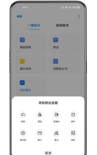 小布指令下载华为  v3.1.18图2