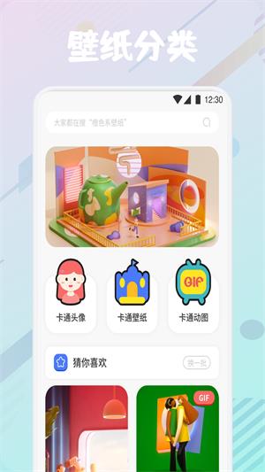 疯狂图库壁纸免费下载软件安装  v1.1图2