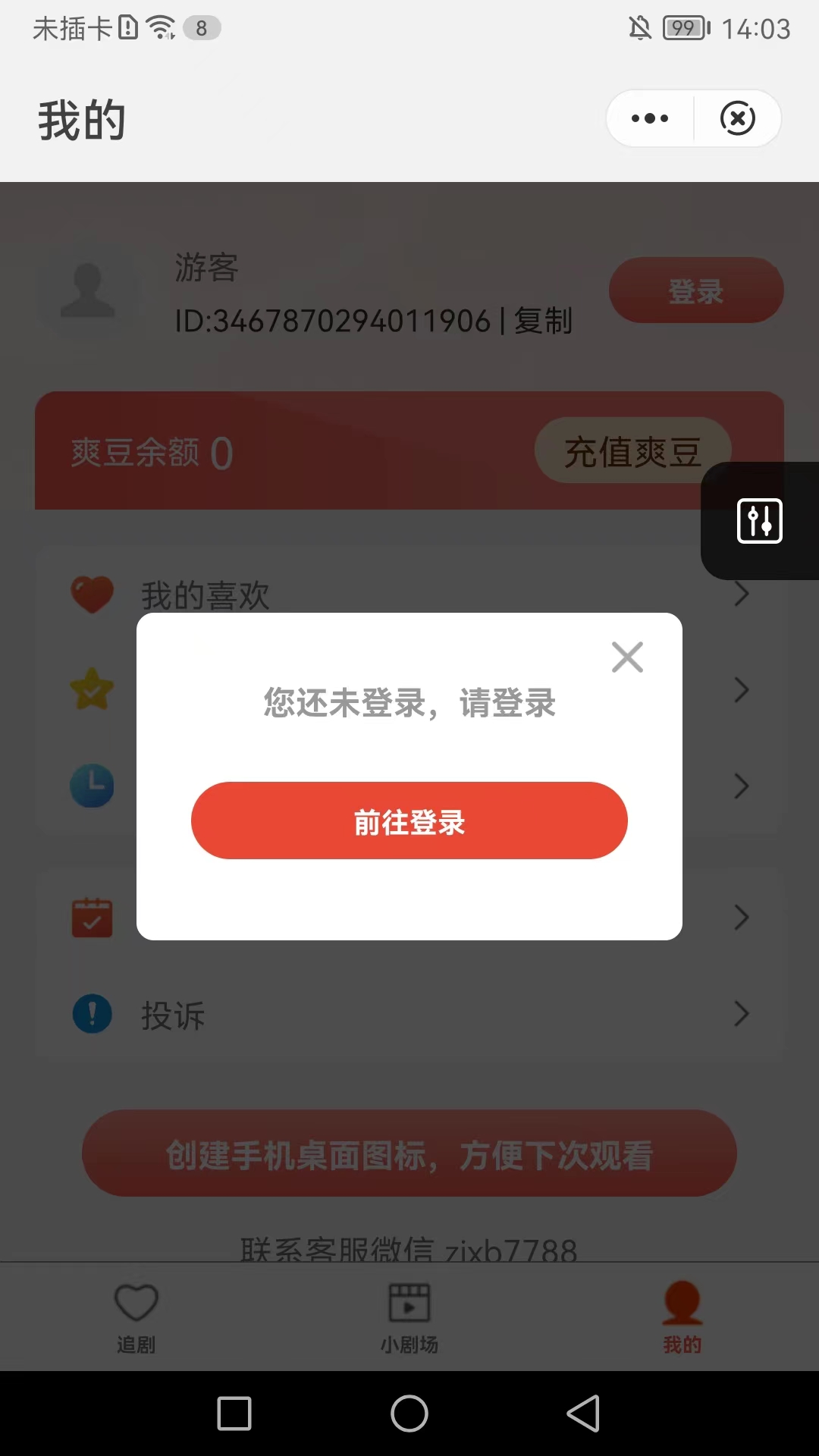 匠心短剧app官网下载苹果版