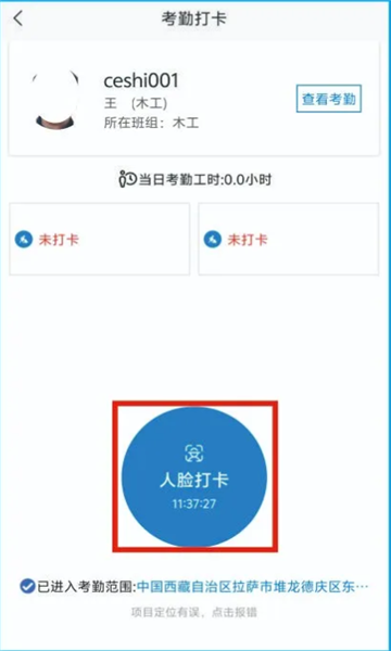 藏建通苹果手机下载官网app  v2.2.2图2