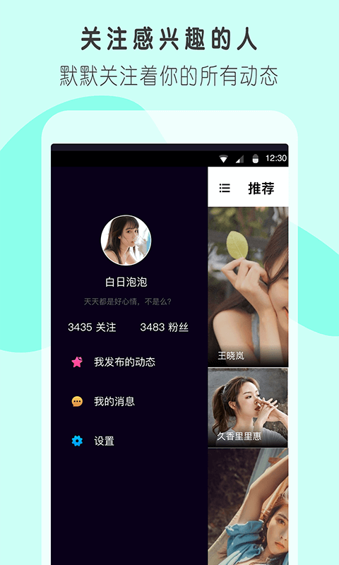 陌友交友最新版下载苹果版本  v1.03图2