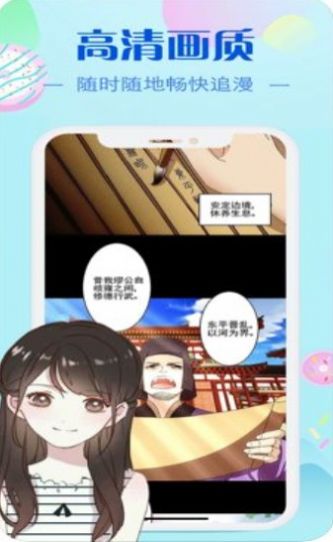 早读acg漫画漫舱免费版下载  v8.8.2图3