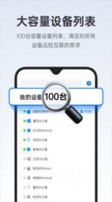 todesk电脑官网下载  v4.0.3.2图1