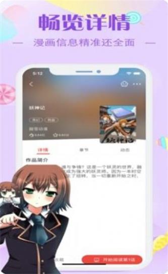 早读acg漫画漫舱免费版下载  v8.8.2图1