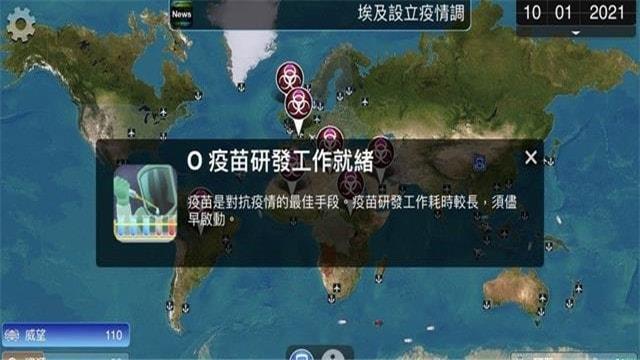 瘟疫工厂解药风云破解版  v1.18.2图1