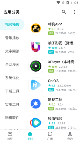 奇妙应用app下载安装  v0.02图1