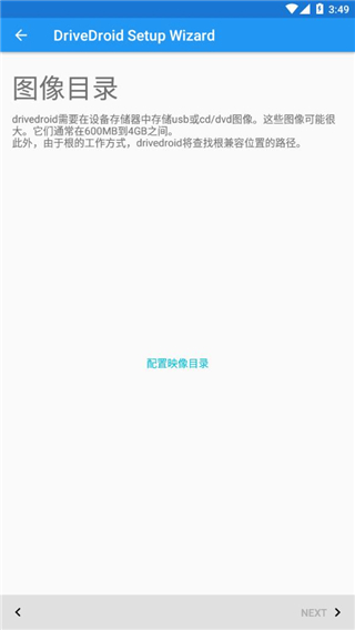 drivedroid免root版app0.7.6版  v0.10.50图1