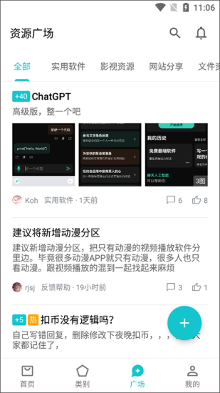 奇妙应用app官方版下载