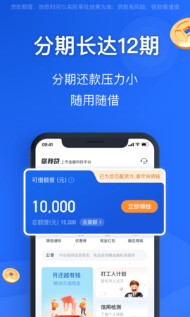 融易花呗app下载安装官方版本最新