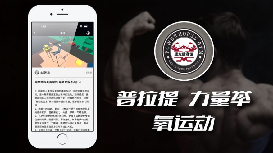 康友体育馆app下载安装最新版苹果版官网  v2.1图3