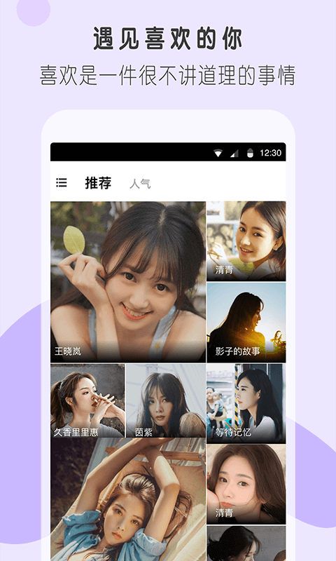 陌友交友软件下载安装手机版  v1.03图3